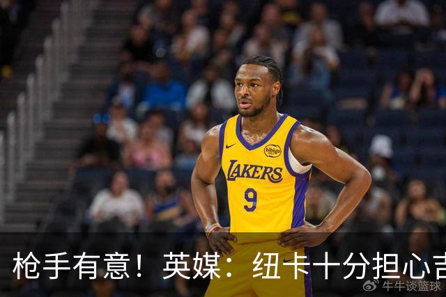 枪手有意！英媒：纽卡十分担心吉马良斯推动转会，恐掀离队潮