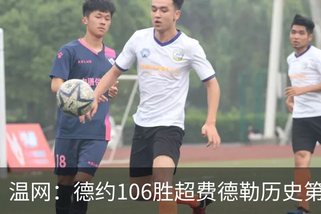 温网：德约106胜超费德勒历史第一 辛纳3-0横扫进八强