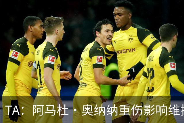 TA：阿马杜·奥纳纳重伤影响维拉规划 夏窗坚持“先卖后买”原则
